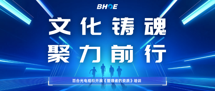 J九游会(中国)专题培训 | 文化铸魂 聚力前行