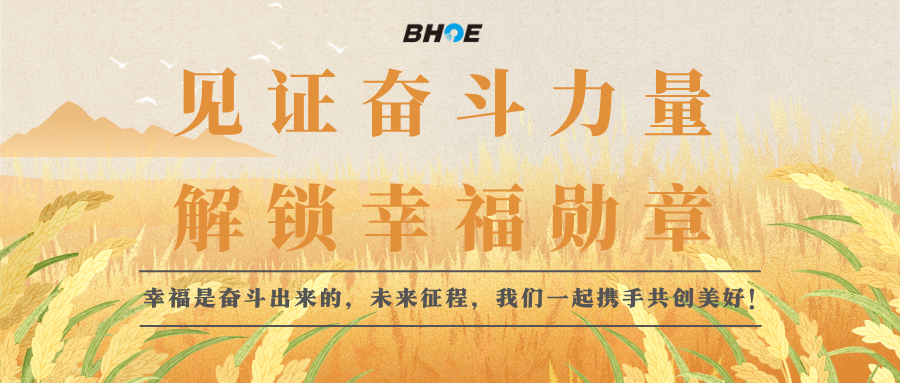 J以奋斗之名，为九游会(中国)人送上专属暖心回馈