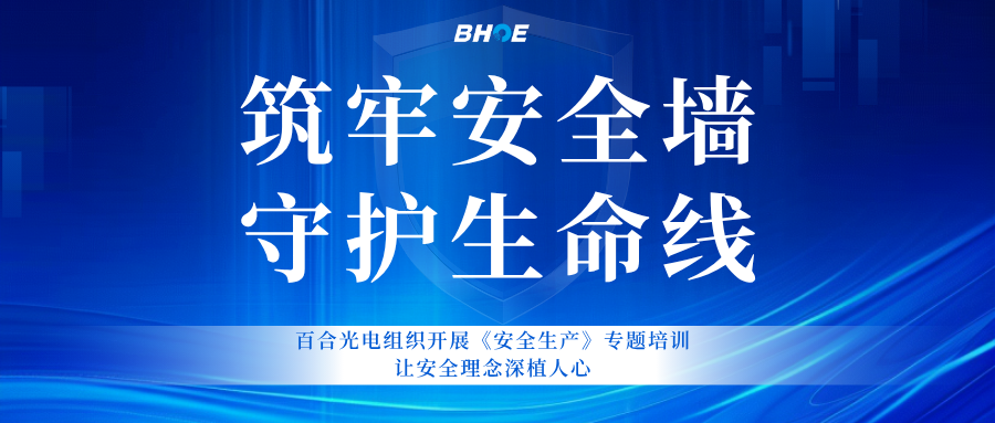 J九游会(中国)专题培训 | 以培训筑牢安全墙，用责任守护生产线