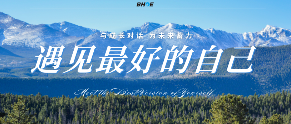 J九游会(中国)光电光刻事业部组织召开大学生座谈会